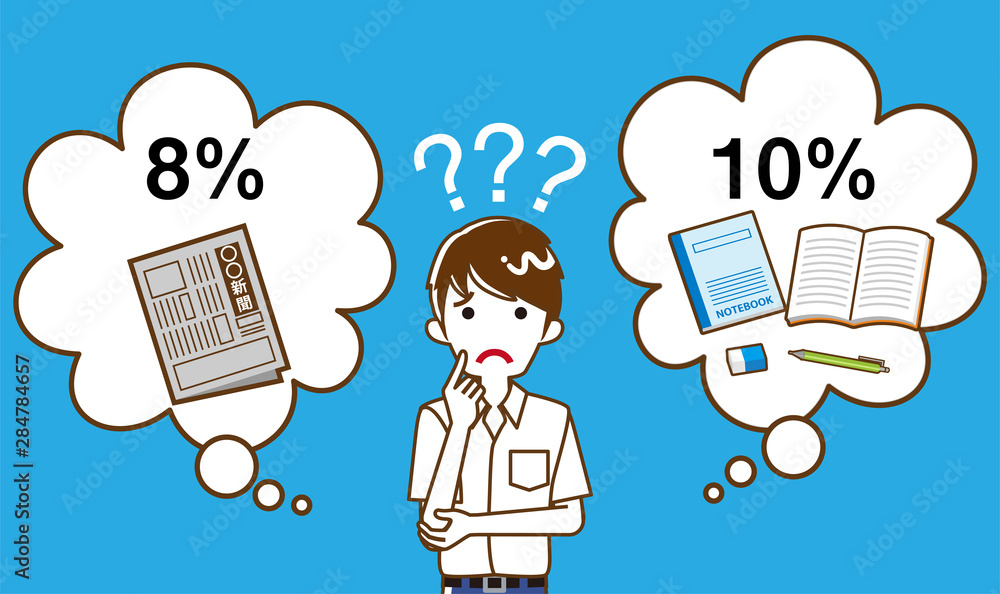 消費税の軽減税率に疑問を抱く男子高校生 新聞と文房具 線画 Stock Vector Adobe Stock 消費税の軽減税率に疑問を抱く男子高校生 新聞と文房具 線画 Stock Vector Adobe Stock