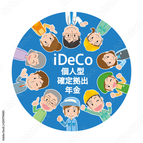 人々　職業　会社員　自営業　iDeCo 個人型確定拠出年金