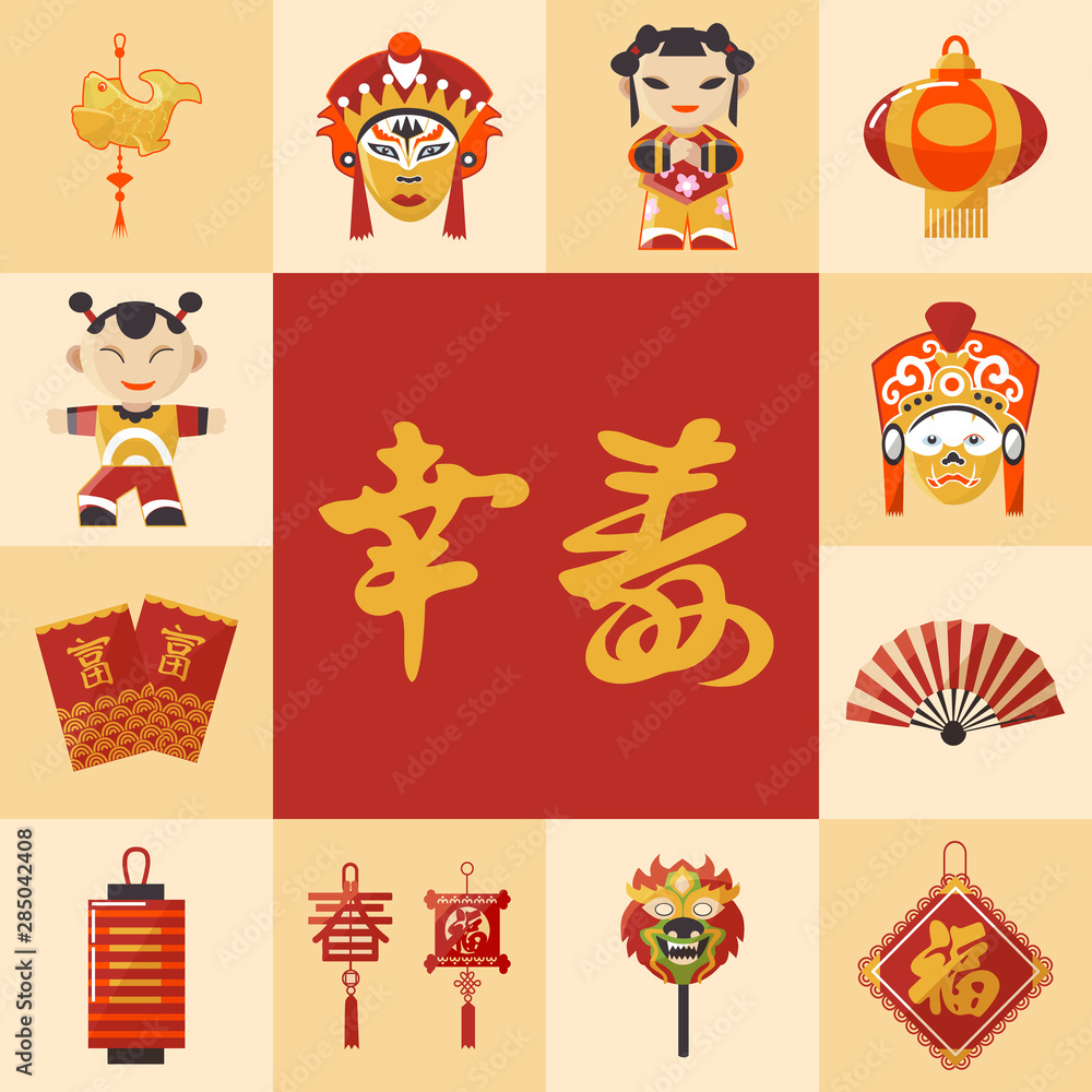 Japanese style symbols in squares frame, vector illustration. Golden hieroglyphics happiness and truth in red center and japanese symbols, dolls, masks and laterns.