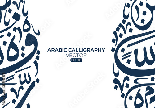 Abstract Background Calligraphy Random Arabic Letters Without specific meaning in English ,Vector illustration 