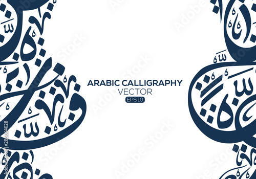 Abstract Background Calligraphy Random Arabic Letters Without specific meaning in English ,Vector illustration  photo