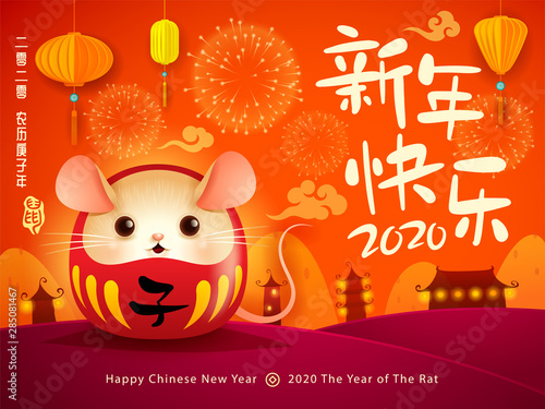 Happy Chinese New Year 2020. The year of the rat. 