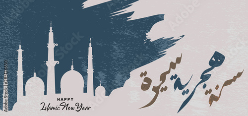 Vintage Islamic greeting design Hijri new year with ink spalsh and mosque silhouette. Arabic calligraphy elegant retro background. Arabic translation : Happy new Hijri year.