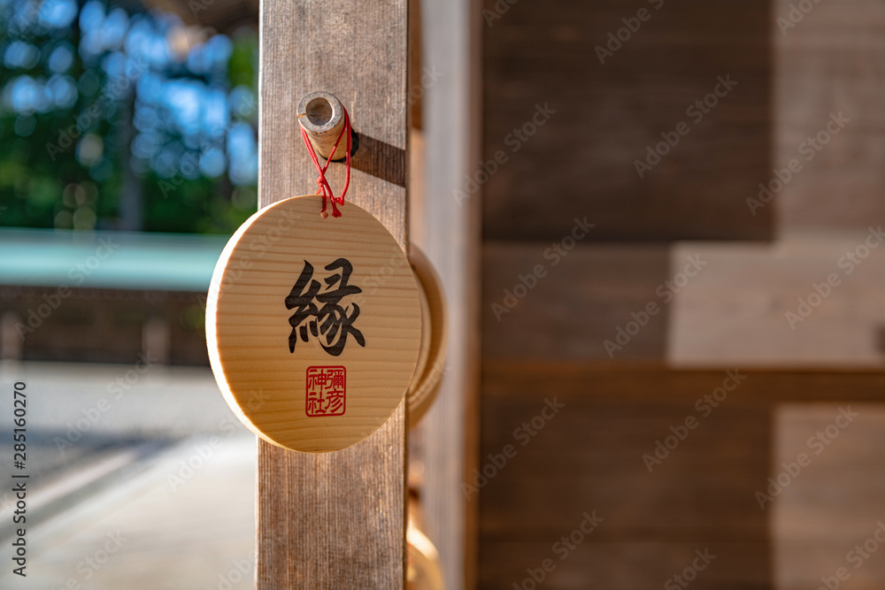 Φωτογραφία 新潟 弥彦神社 境内の絵馬