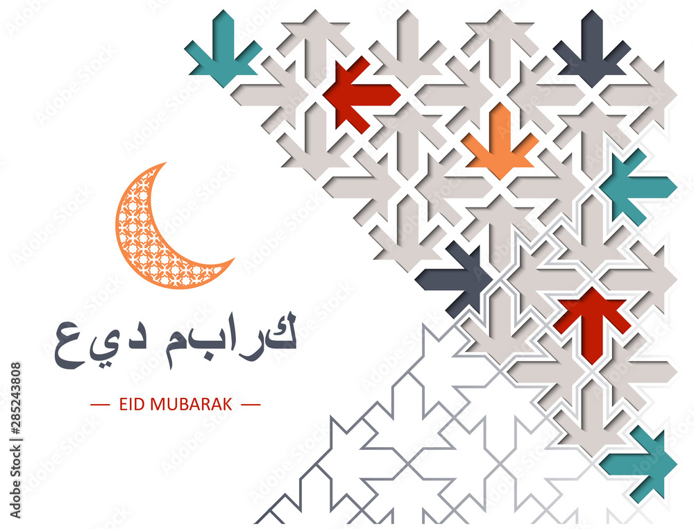 Obraz premium Eid mubarak, Ramadan card. Cut out color paper and moon.