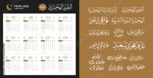 Hijri Calendar Happy new Hijri Islamic year 1441 photo