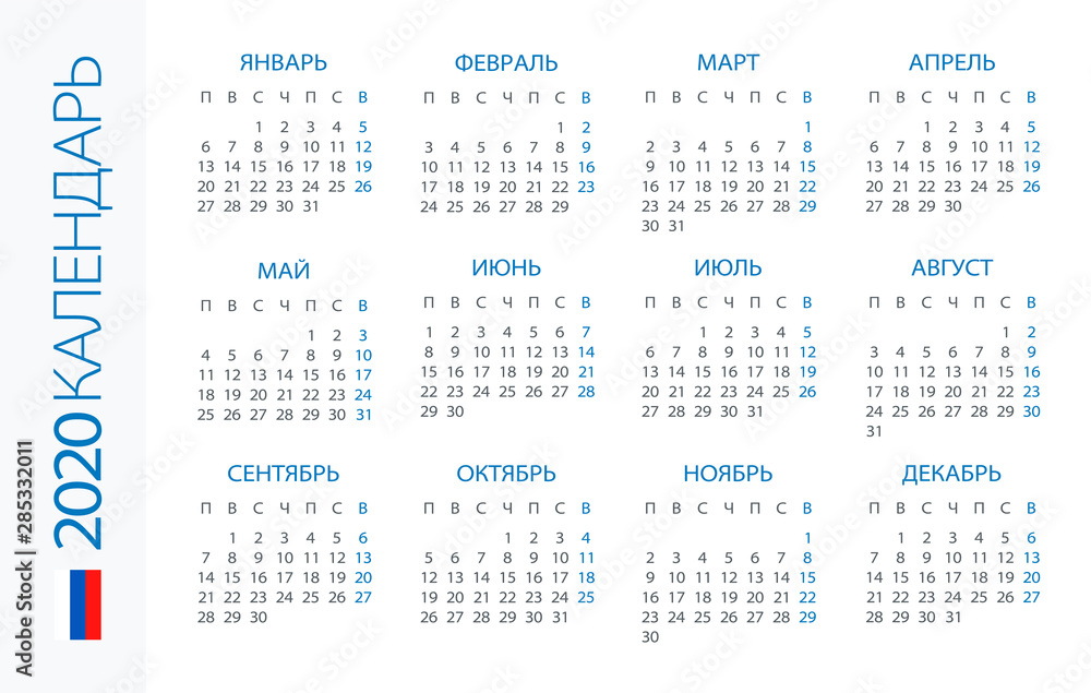 Calendar 2020 Horizontal - illustration. Russian version Calendar 2020 Horizontal - illustration. Russian version