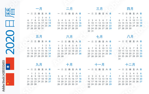 Calendar 2020 Horizontal - illustration. Chinese version