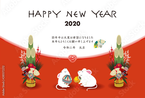 2020年　年賀状