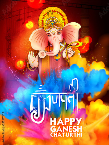 illustration of Lord Ganesha religious background for Ganesh Chaturthi festival of India with message in Hindi meaning Ganapati