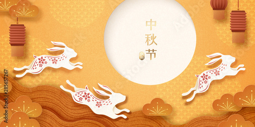 Paper art mid autumn festival