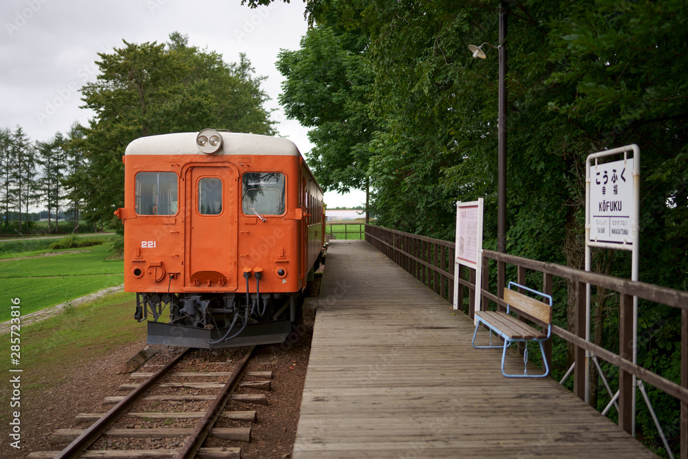 Naklejka premium 幸福駅