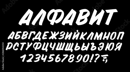 Hand drawn cyrillic typeface on black background. Brush sign painted vector characters: lowercase and uppercase. Typography russian alphabet for your designs: logo, typeface, card