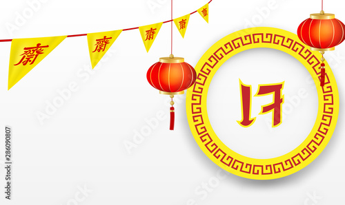 Vegetarian Festival. lantern and flag on white background .The Chinese letter is mean vegetarian food festival. Vector , illustration.