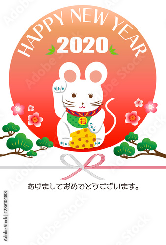 年賀状子年2020招きねずみ水引 new year card 2020 mouse mizuhiki