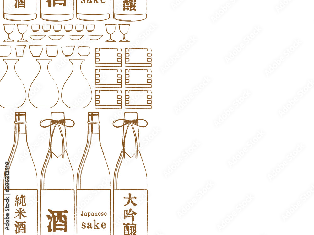 日本酒のイラスト素材 シンプルでかわいい Stock 벡터 Adobe Stock