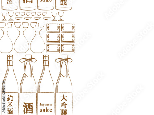 日本酒のイラスト素材、シンプルでかわいい