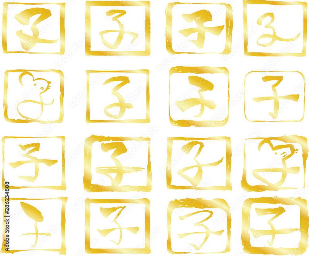 Gold Square stamp of Kanji meaning Japanese zodiac rat outline s Gold Square stamp of Kanji meaning Japanese zodiac rat outline s