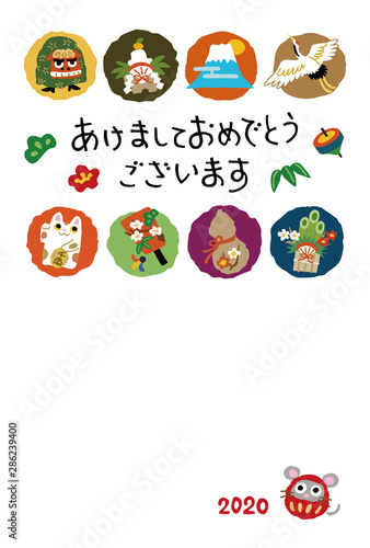 子年 年賀状 ネズミのだるまと正月縁起物のイラスト Stock ベクター Adobe Stock