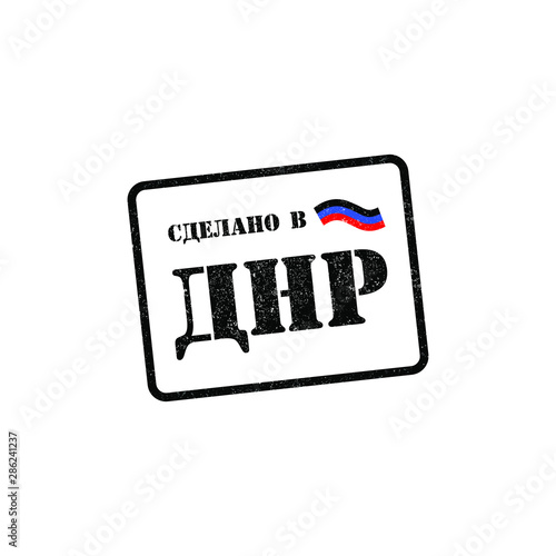Vector stamp with russian words "Made in Donetsk People's Republic"