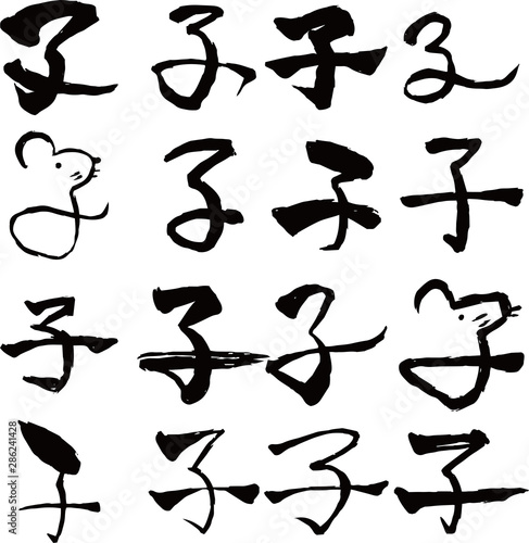 Black Kanji meaning Japanese zodiac rat set