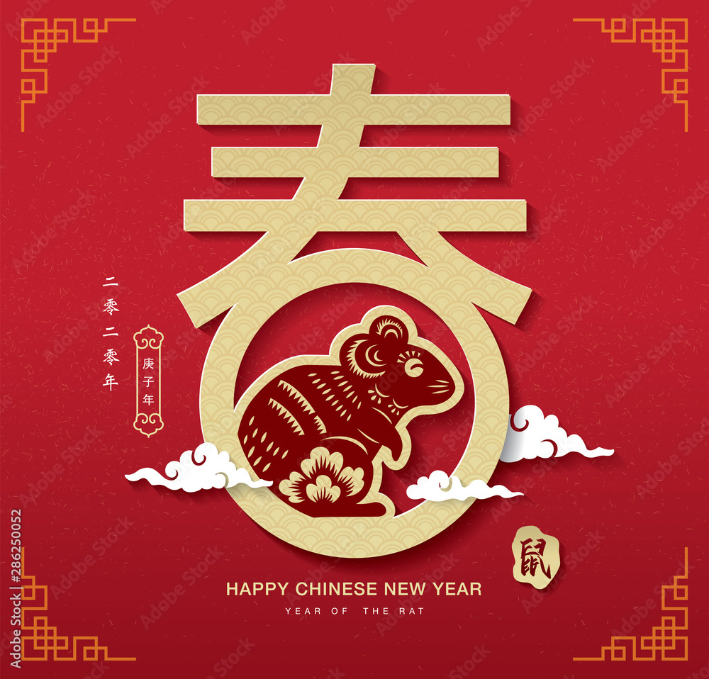 2020 Chinese New Year, Year of the Rat Vector Design. Chinese Translation: Spring, small wording: year 2020 and year of the rat in Chinese calendar (left), rat (right)