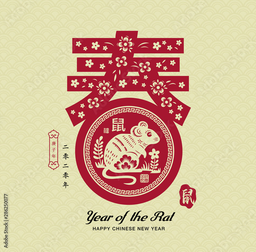 2020 Chinese New Year, Year of Rat Vector Design. Chinese Translation: Spring, small wording: year 2020 and year of the rat in Chinese calendar (left), rat (right)