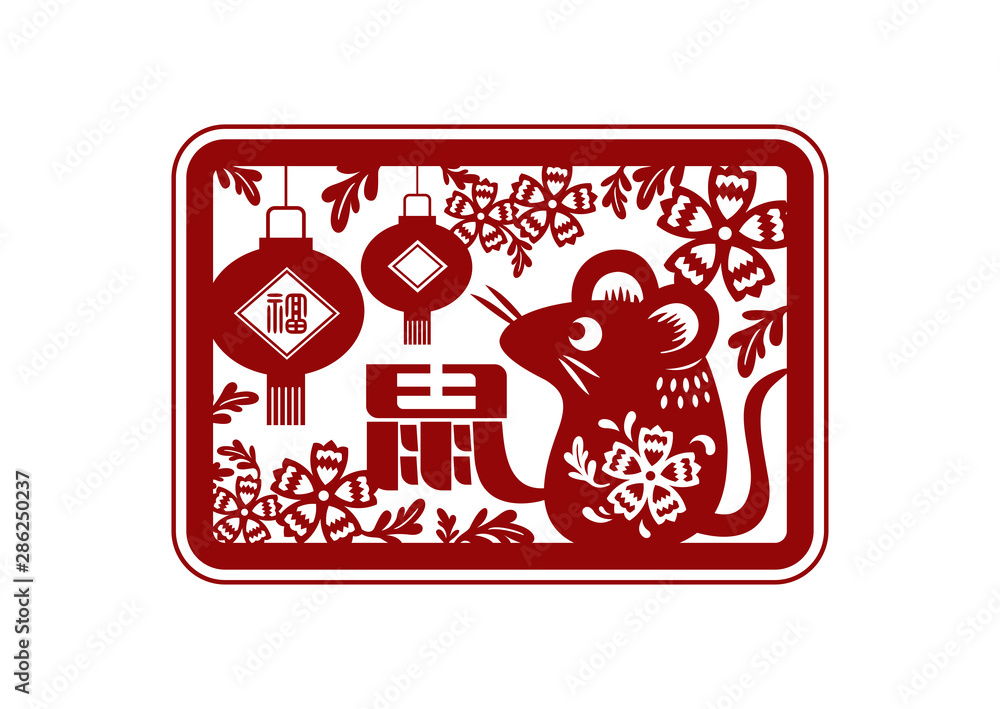 2020 Chinese New Year, Year of the Rat Vector Design. Chinese Translation: Rat