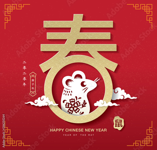 2020 Chinese New Year, Year of the Rat Vector Design. Chinese Translation: Spring, small wording: year 2020 and year of the rat in Chinese calendar (left), rat (right)