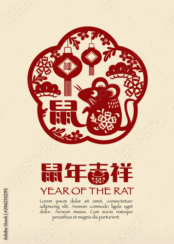 2020 Chinese New Year, Year of Rat Vector Design. Chinese Translation: Auspicious in year of the Rat