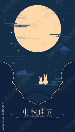 Chinese mid autumn festival graphic design . Chinese character "Zhong Qiu Jia Jie  " - Mid autumn festival illustration.Two rabbits look at the moon