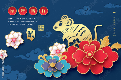 Naklejka 2020 Chiński Nowy Rok, rok projektu wektora szczura. Tłumaczenie chińskie: Pomyślny w roku szczura