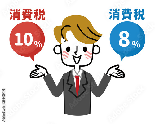 軽減税率　ビジネスマン