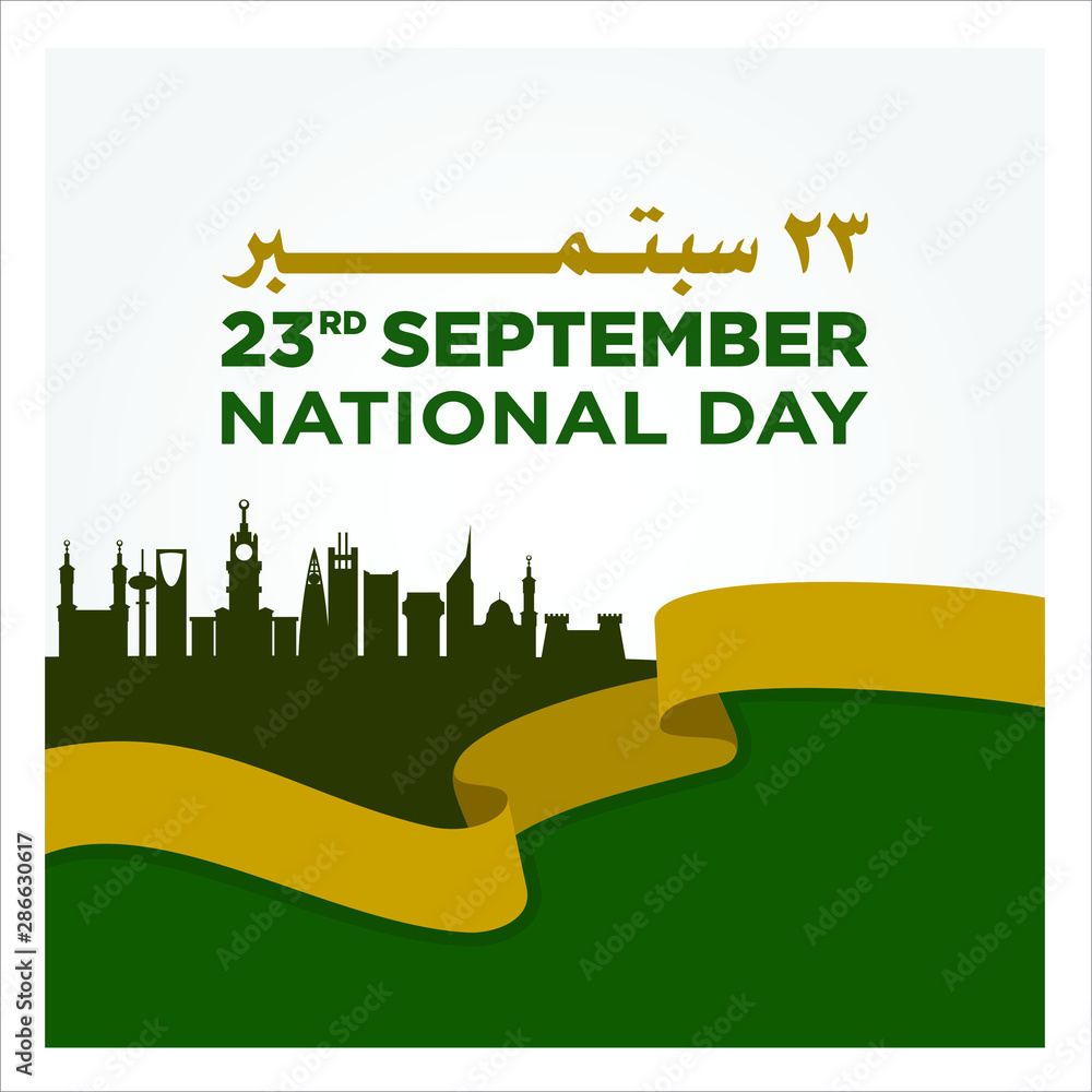 89 Saudi Arabia National Day. Arabic Translation: There is no god but God  and Muhammad is the messenger of God. 23rd September. KSA Flag. Greeting  Illustration. Vector Icon. vector de Stock