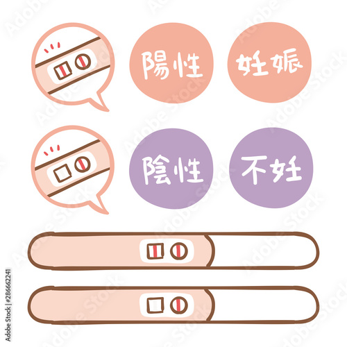 妊娠検査薬　バリエーション