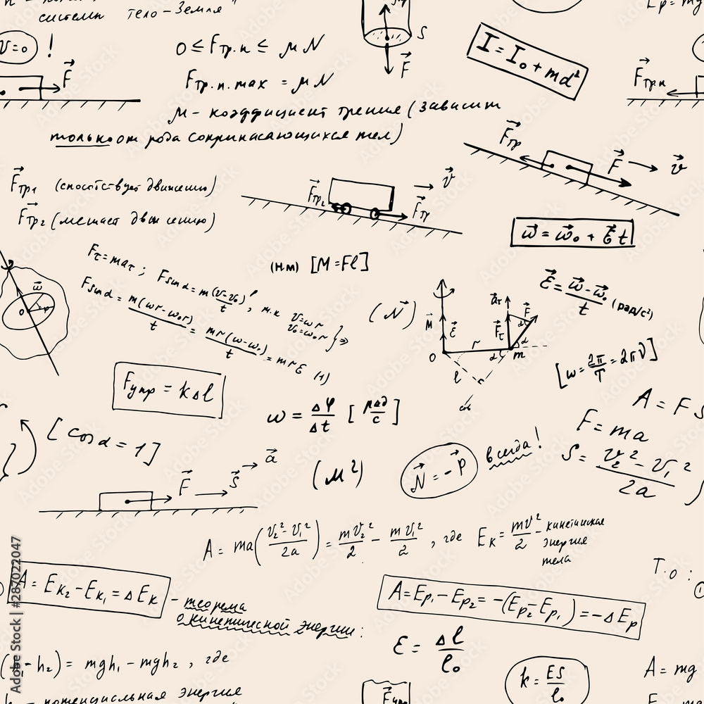 Seamless pattern with handwritten math and physics formulas.