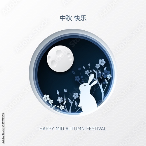 Paper cut layered illustration of rabbit, full moon, flowers. Chinese mid autumn festival poster, banner with traditional elements.