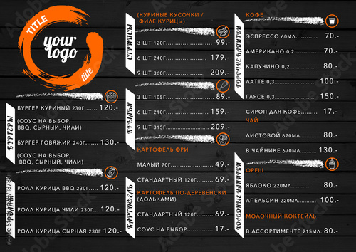 menu for cafe or restaurant format A3