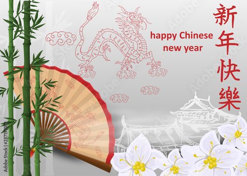 Chinese new year greeting card design, red dragon on clouds, fan among bamboo thickets