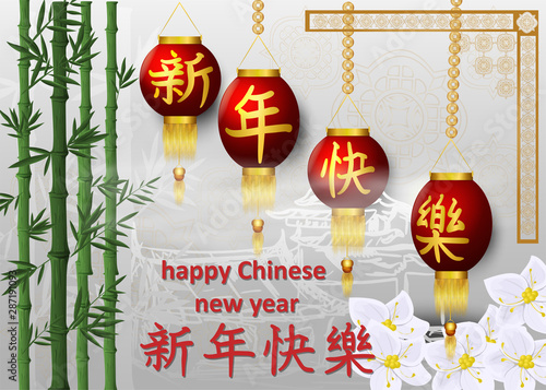 Chinese new year greeting card design, lanterns with inscription among bamboo thickets