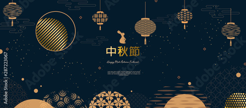 Abstract cards, banner design with traditional Chinese circles patterns representing the full moon, Chinese text Happy Mid Autumn, gold on dark blue. Vector illustration