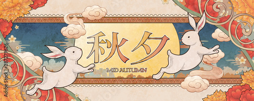 mid autumn festival jade rabbit
