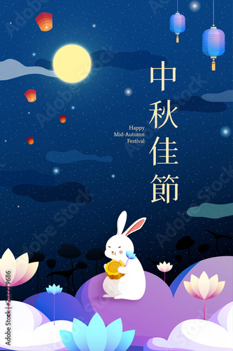 Cute jade rabbit enjoying mooncake
