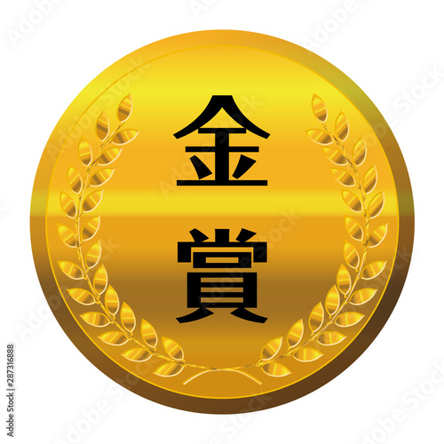 コンテスト・競技会のメダルのイラスト単品｜金賞・金メダル｜ベクターデータ｜Illustration of laurel gold medal