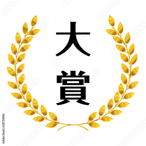 コンテスト・競技会の月桂樹のメダルのイラスト　ローレル｜大賞｜ベクターデータ｜Illustration of laurel medal