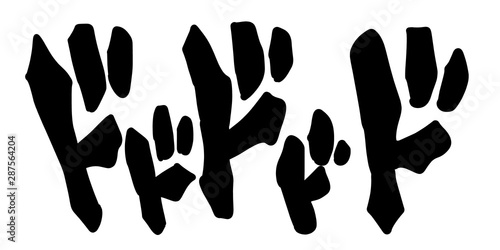 オノマトペ 擬音 漫画 漫符 迫力 効果音 ドドド 鼓動