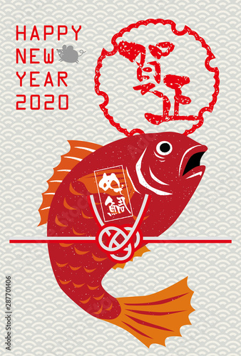 年賀状　2020年　新年　鯛　水引き　お正月　賀正　スタンプ　印鑑　版画