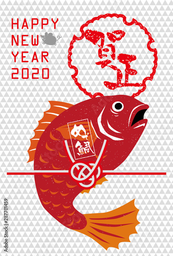 年賀状　2020年　新年　鯛　水引き　お正月　賀正　スタンプ　印鑑　版画