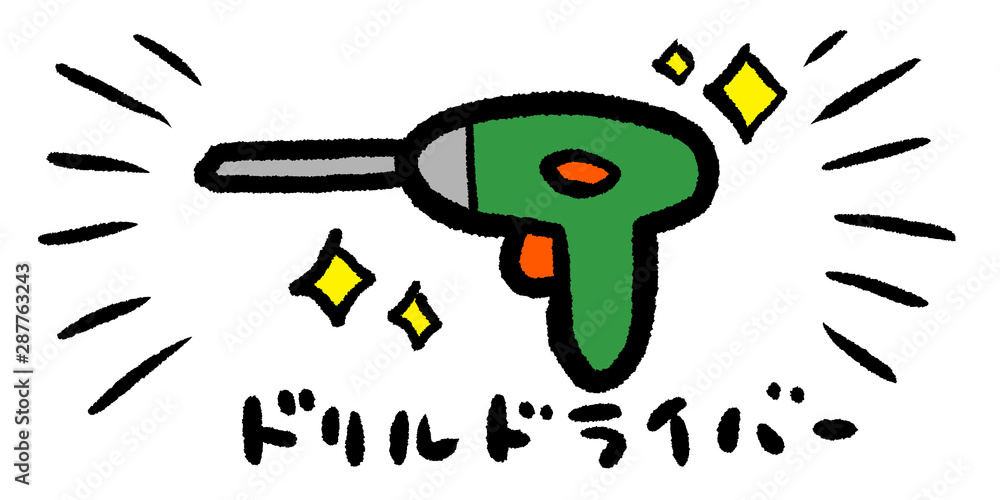 ドライバー ドリル Diy 工具 大工 イラスト 手書き 手描き アナログ シンプル 落書き Ilustracion De Stock Adobe Stock