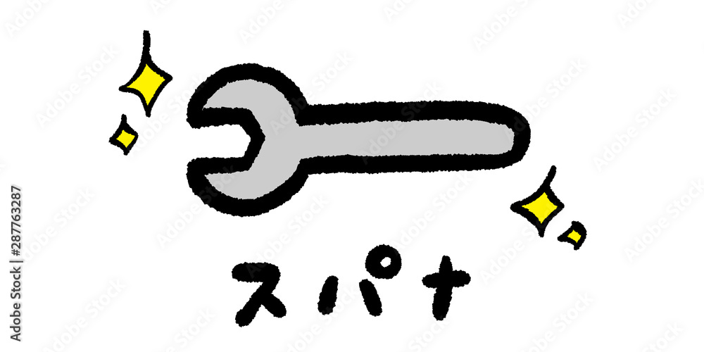 スパナ ナット 六角 Diy 工具 大工 イラスト 手書き 手描き アナログ シンプル 落書き Stock Illustration Adobe Stock スパナ ナット 六角 Diy 工具 大工 イラスト 手書き 手描き アナログ シンプル 落書き Stock Illustration Adobe Stock